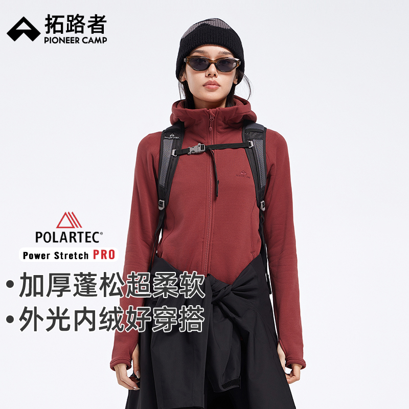 【Polartec Power Stretch Pro】拓路者男女加绒运动外套PSP抓绒衣