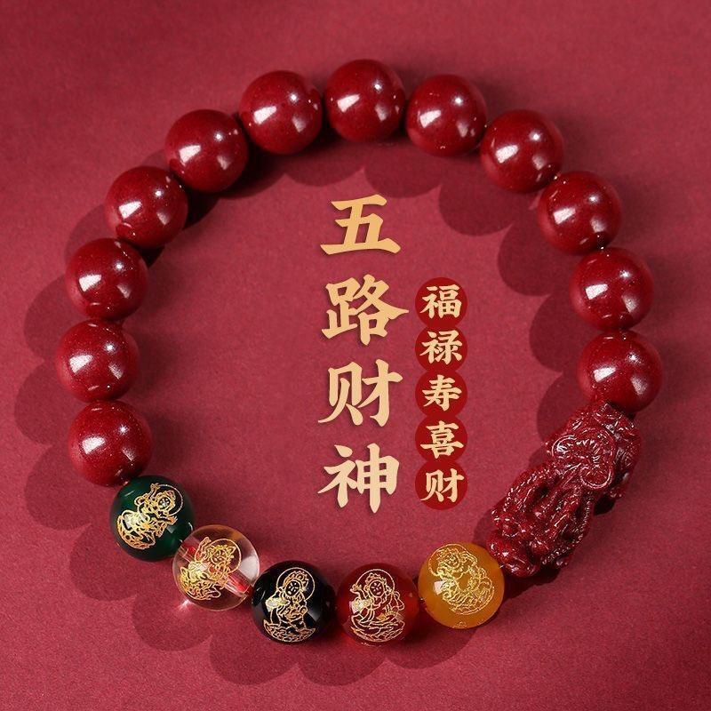 师傅推荐蛇年五路财神貔貅本命年手串情侣高手链