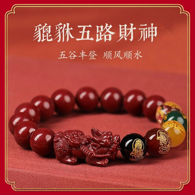 五路财神开运貔貅高手链本命年手串男女款吉祥生肖