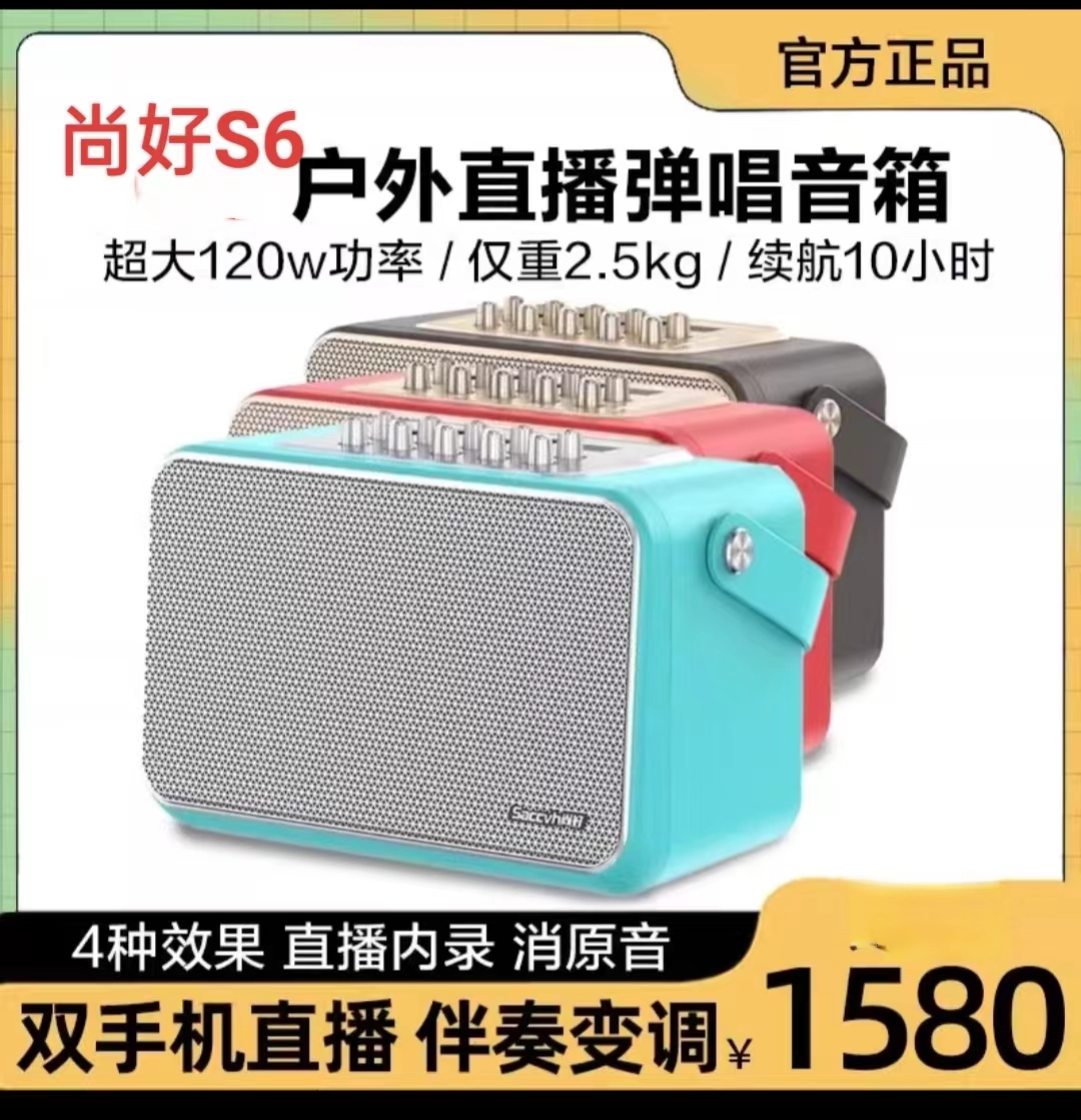 SACCVH 尚好S6乐器音箱  电吹管专用音箱