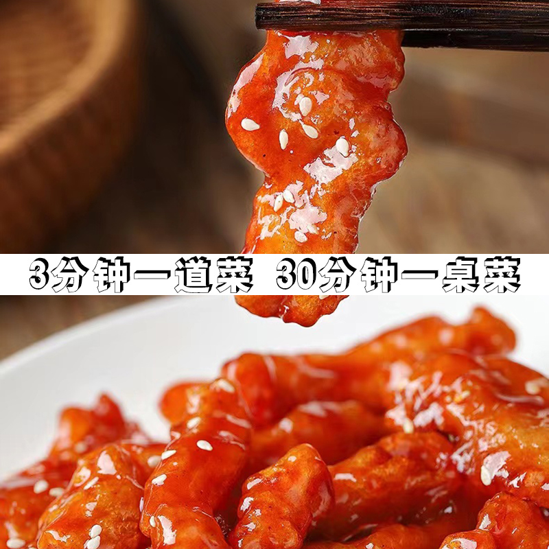 安井冻品先生糖醋里脊半成品料理包方便速食家用预制菜快手菜302g