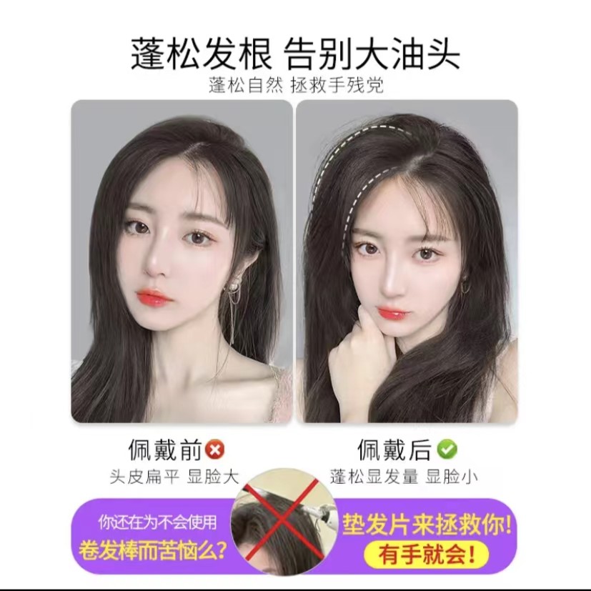 进口丝加倍加厚顺滑两侧垫高假发片无痕头顶隐形补发发根扁平小头