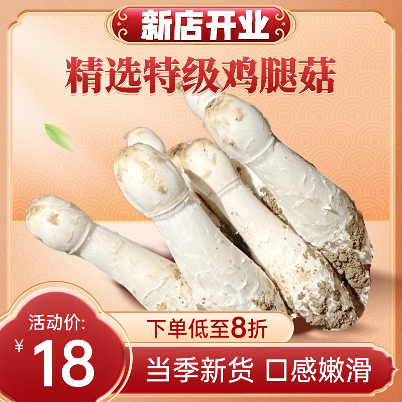 新鲜鸡腿菇带泥毛头鬼伞食用菌种植人工培育蘑菇健康蔬菜炖鸡产品