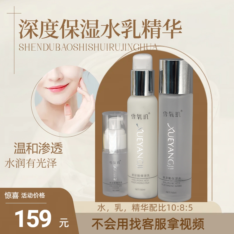 【深层补水】雪氧玑玻尿酸深层保湿水疗三件组合（送赠品工具面膜纸）