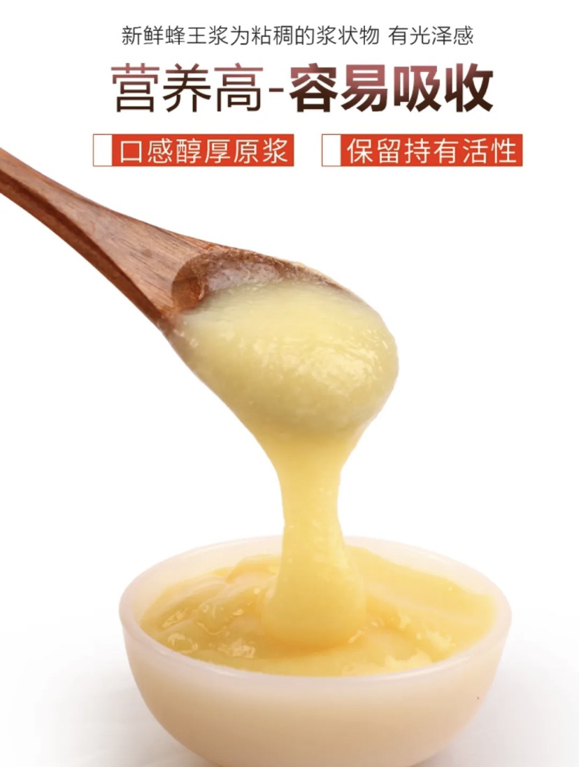 2024正宗蜂王浆鲜蜂皇浆朵状原浆 