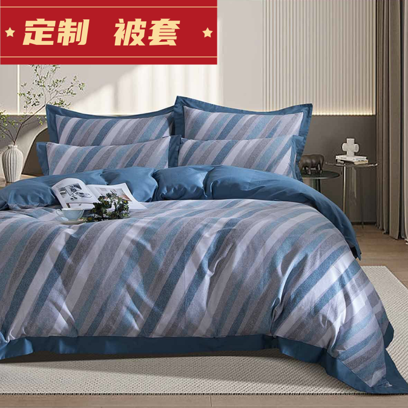定做全棉磨毛被套床上用品订制特殊尺寸加厚纯棉被罩可订做四件套