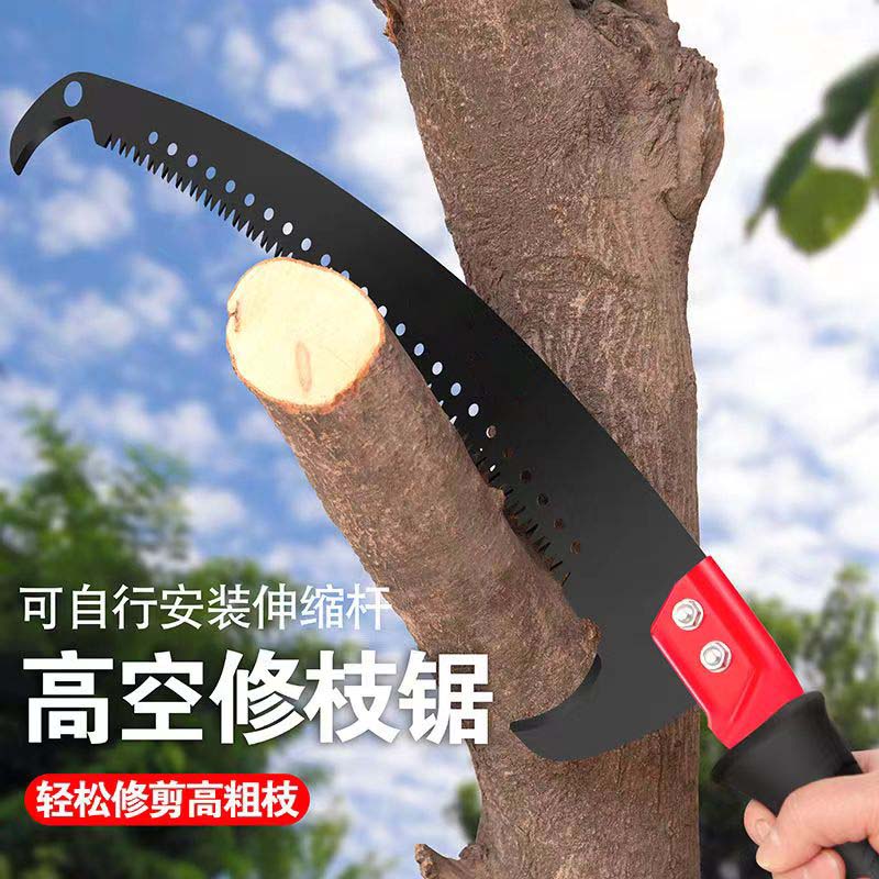 多功能手锯高枝剪拉锯弧形园林手锯腰锯高空锯果树花木修枝锯齿
