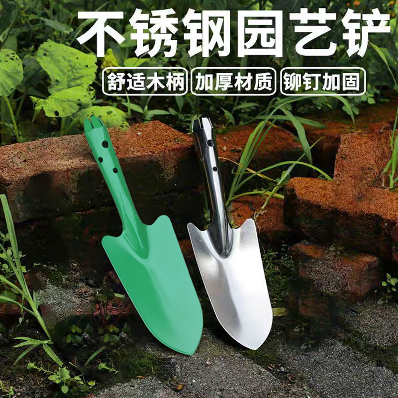 不锈钢铲子种花铁铲家用种菜工具养花松土挖土小铁锹栽花小铲子