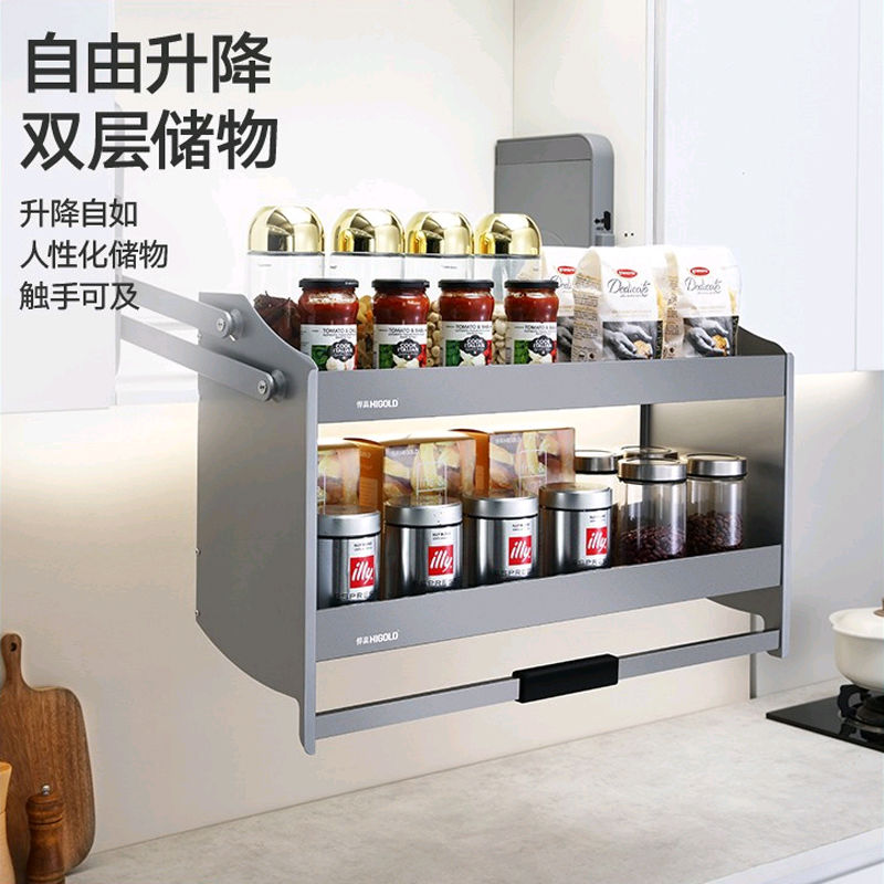 HIGOLD/悍高希勒吊柜升降拉篮开门式橱柜调味篮工具篮橱柜升降机