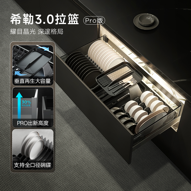 HIGOLD/悍高单层希勒3.0Pro抽屉式碗碟拉篮航空铝304不锈钢收纳篮
