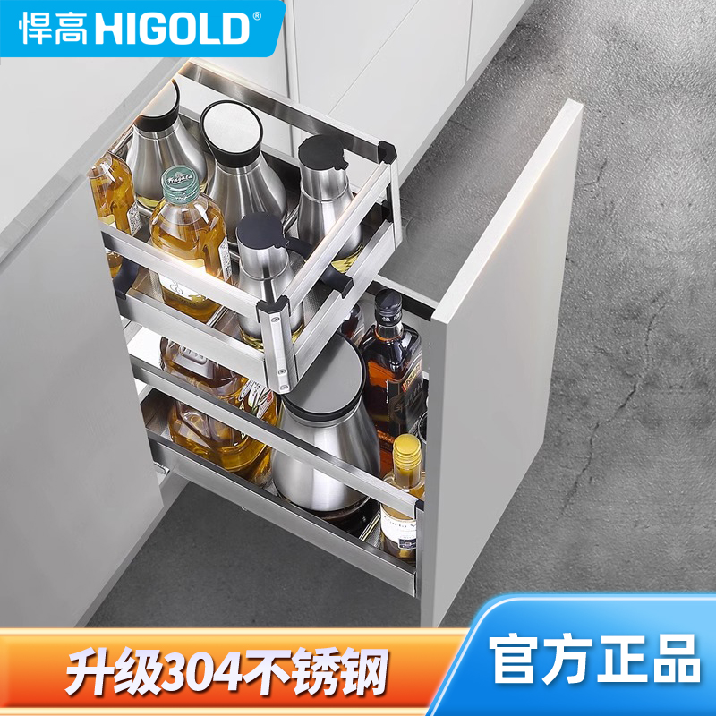 HIGOLD/悍高PDL调味品拉篮加厚304不锈钢调料厨房橱柜双层置物架