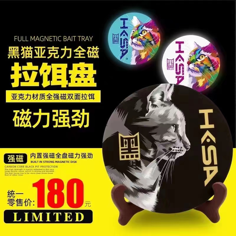 黑坑上岸亚克力拉饵盘