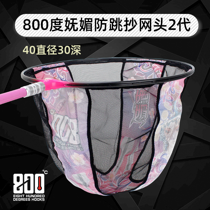800度妩媚二代防跳抄网头