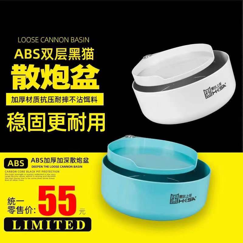 黑坑上岸黑猫双层散炮盆