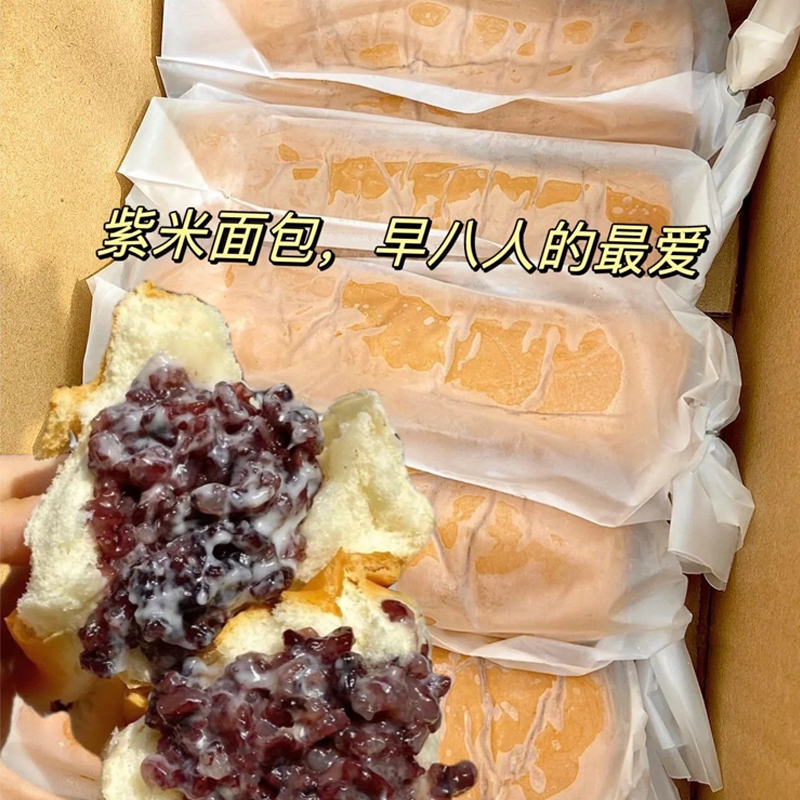 香甜长条紫米奶酪棒夹心紫米面包整箱早餐速食健康小零食休闲食品