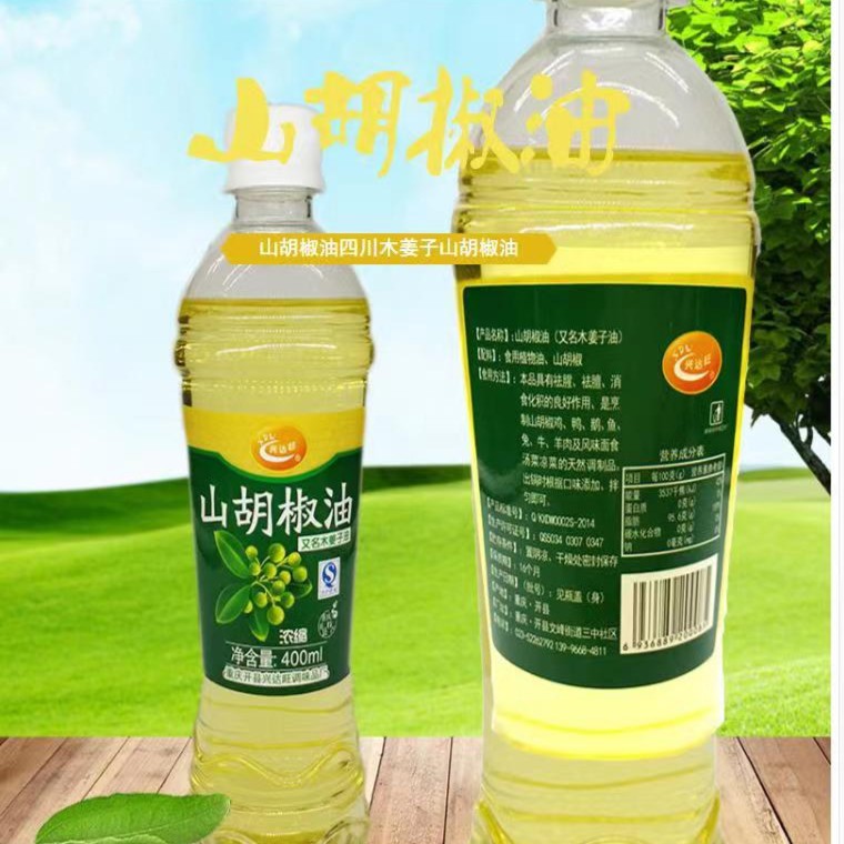 重庆特产新鲜山胡椒木浆子油山苍子油调味佐菜炒菜正宗山胡椒油