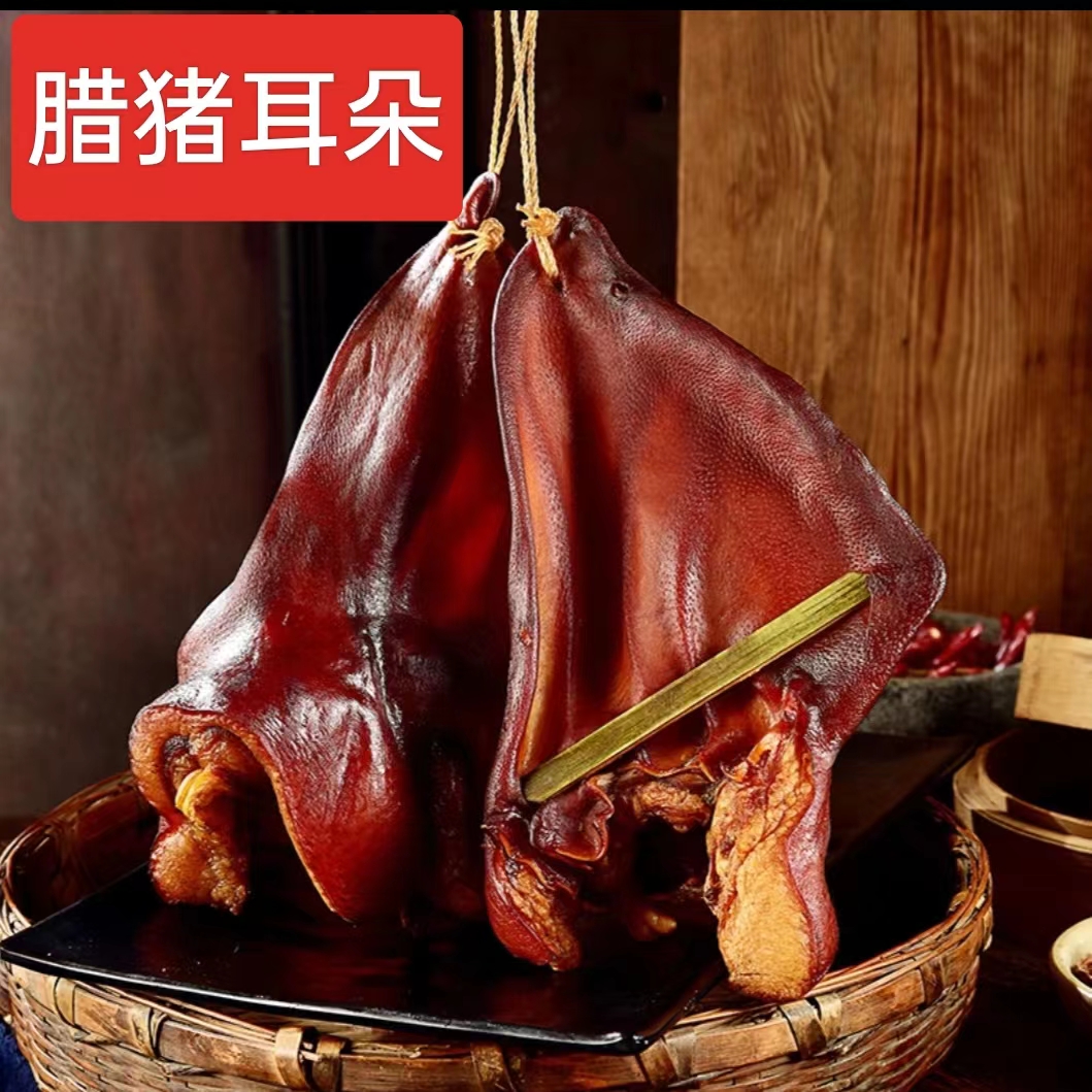 重庆土特产正宗青冈树烟熏猪耳制作腊肉咸肉土猪腊味腊猪耳猪耳朵