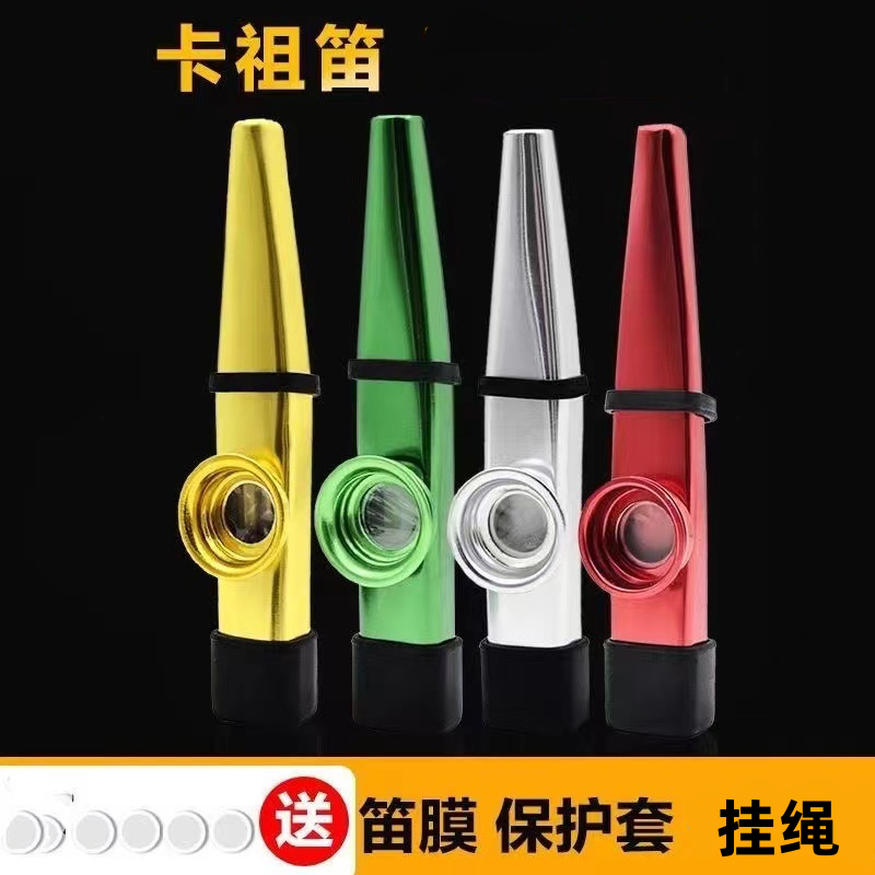 金属卡祖笛乐器KAZOO 初学者零基础尤克里里伴奏铝F2