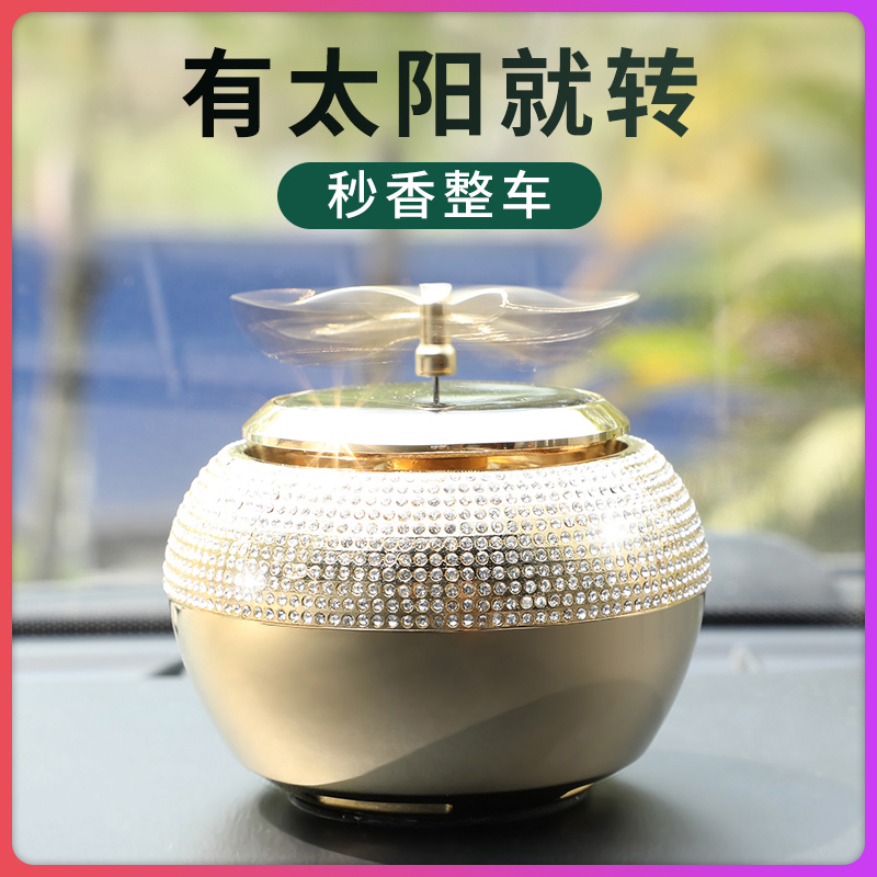 太阳能苹果香薰摆件车载自动旋转高档装饰清香合金高级感女司机