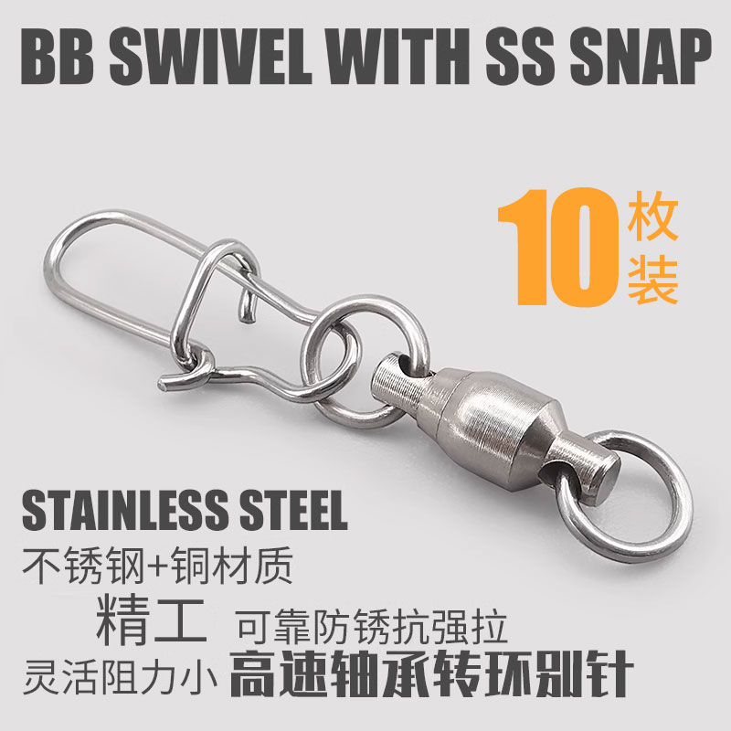 路亚增强拉力别针轴承转环8字环别针连接器海钓巨物快速连接扣