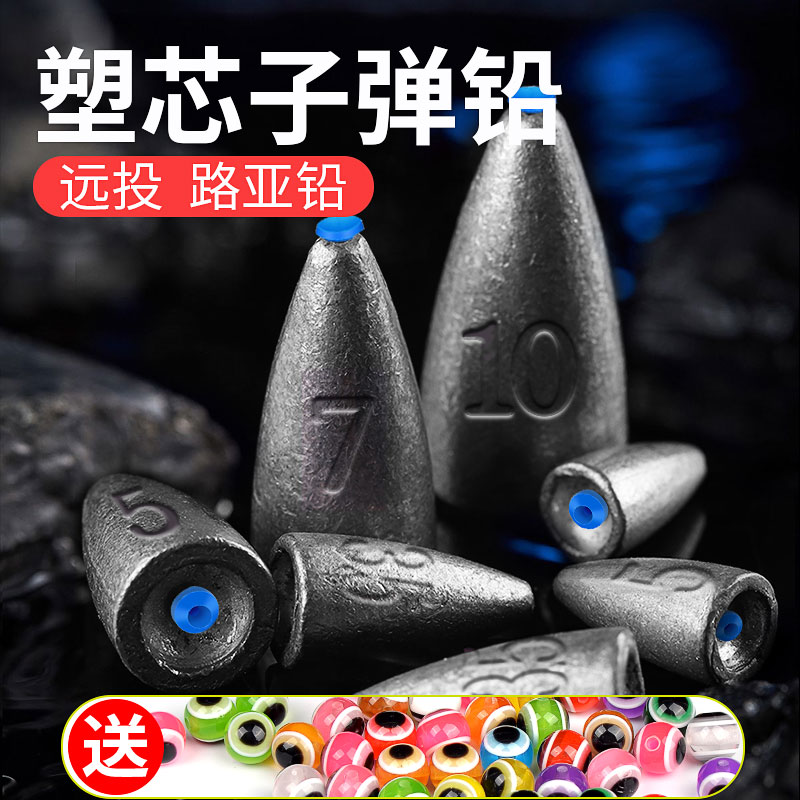 路亚塑芯子弹铅空心铅倒钓德州钓组卡罗钓组专用远投防挂底通心铅