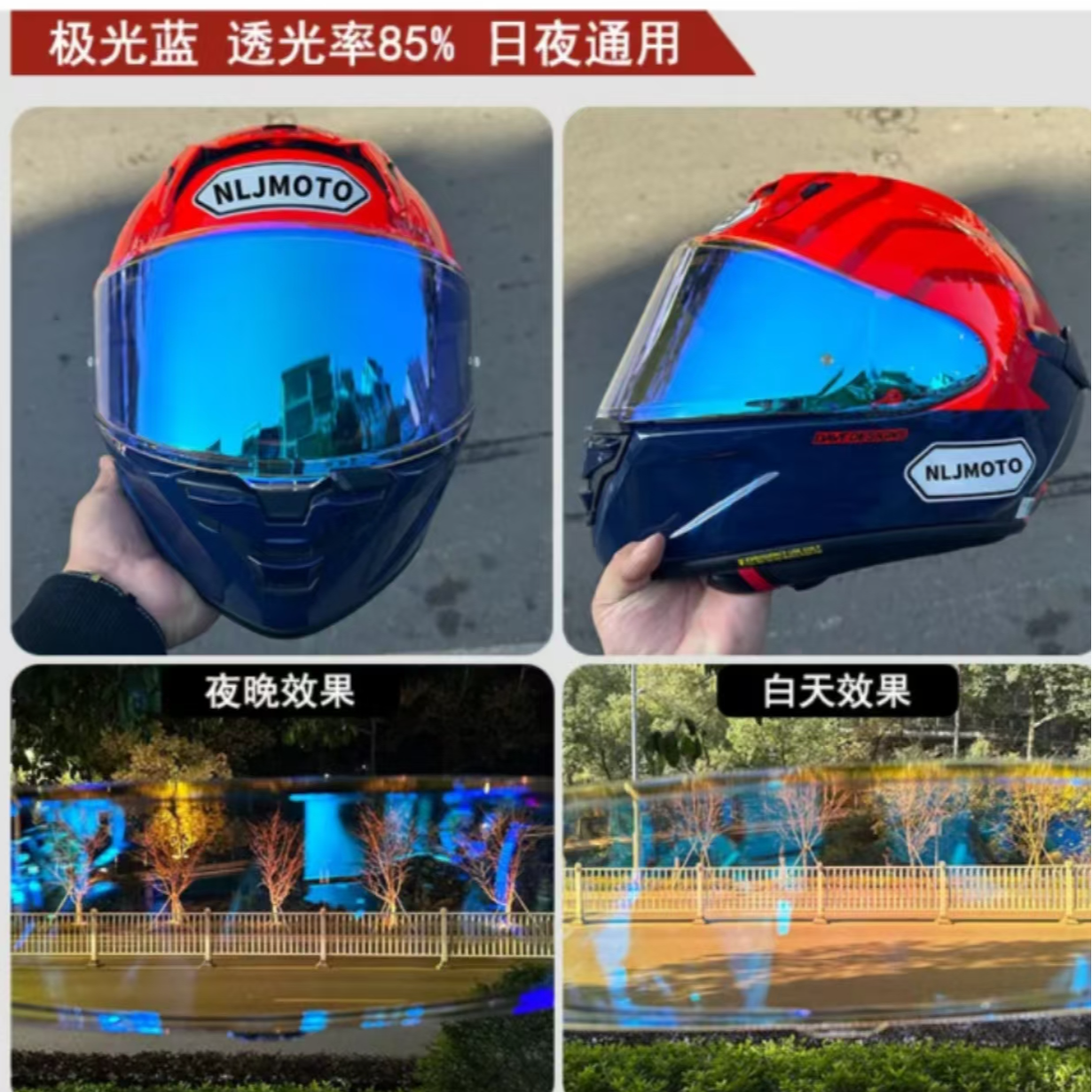 适用于ARAI头盔 RX7X 电镀遮幻彩极光日夜两用镜片