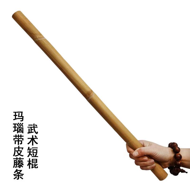藤棍短棍菲律宾咏春拳魔杖印尼带皮玛瑙天然藤条木武术表演棍