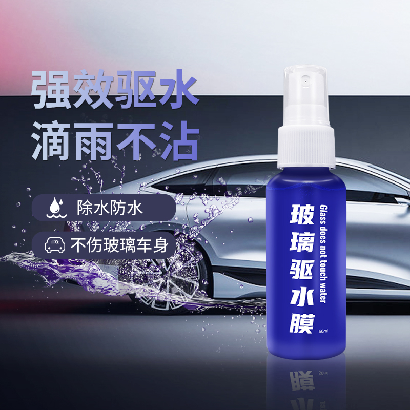 CAREUD/凯佑挡风玻璃侧窗玻璃防雨防雾弹雨一喷一擦雨神器