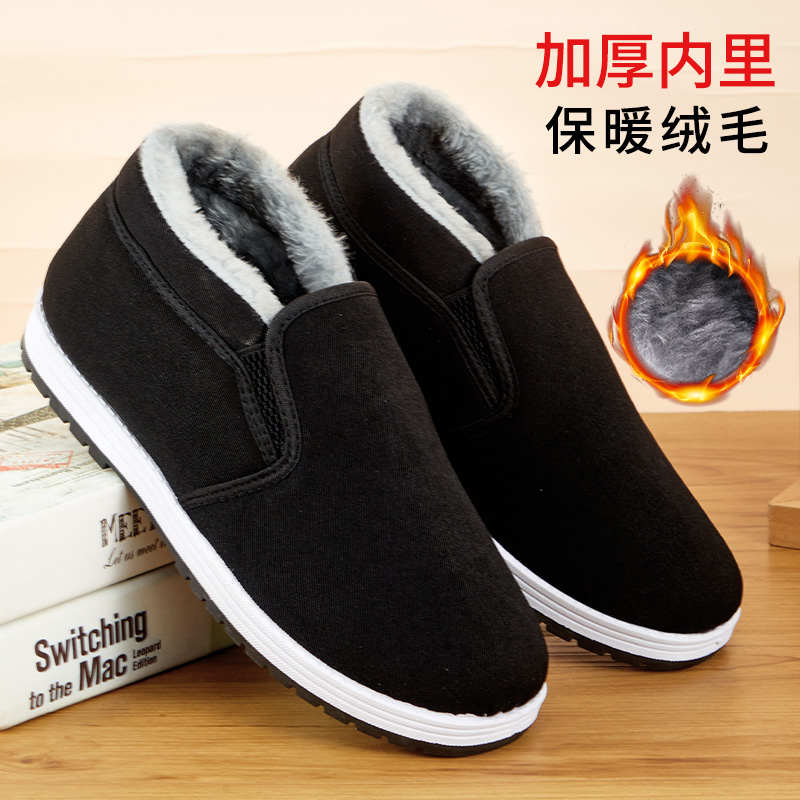 【保暖搭子】棉鞋冬季加绒老北京布鞋男加棉防滑布鞋工作男款棉布鞋