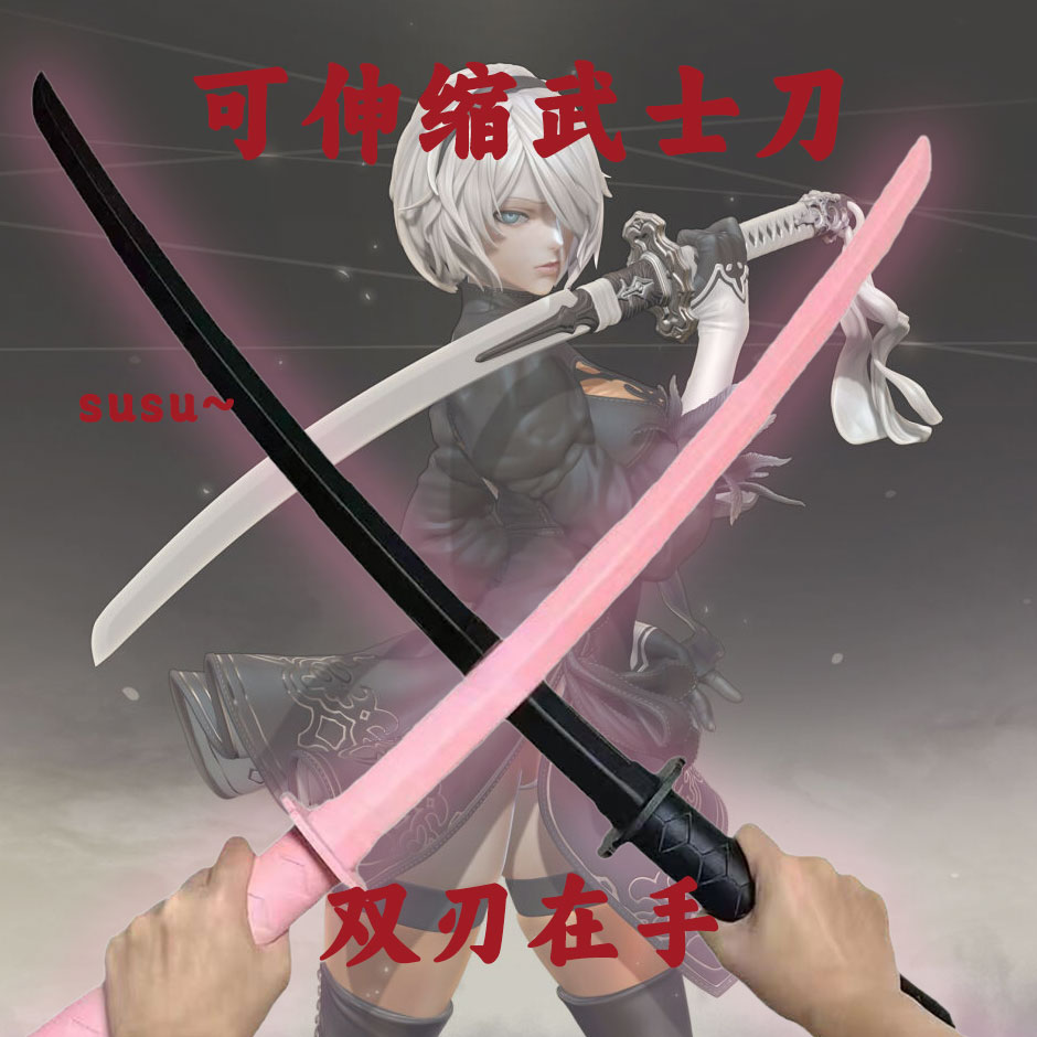 【全注塑】升级款武士刀更坚固可伸缩创意模型玩具解压炫酷送男女