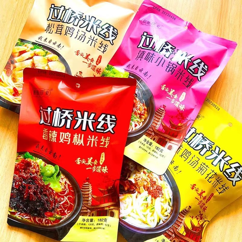 【4月到期】云南特产和裕印象过桥米线正宗干米线自煮速食方便食品