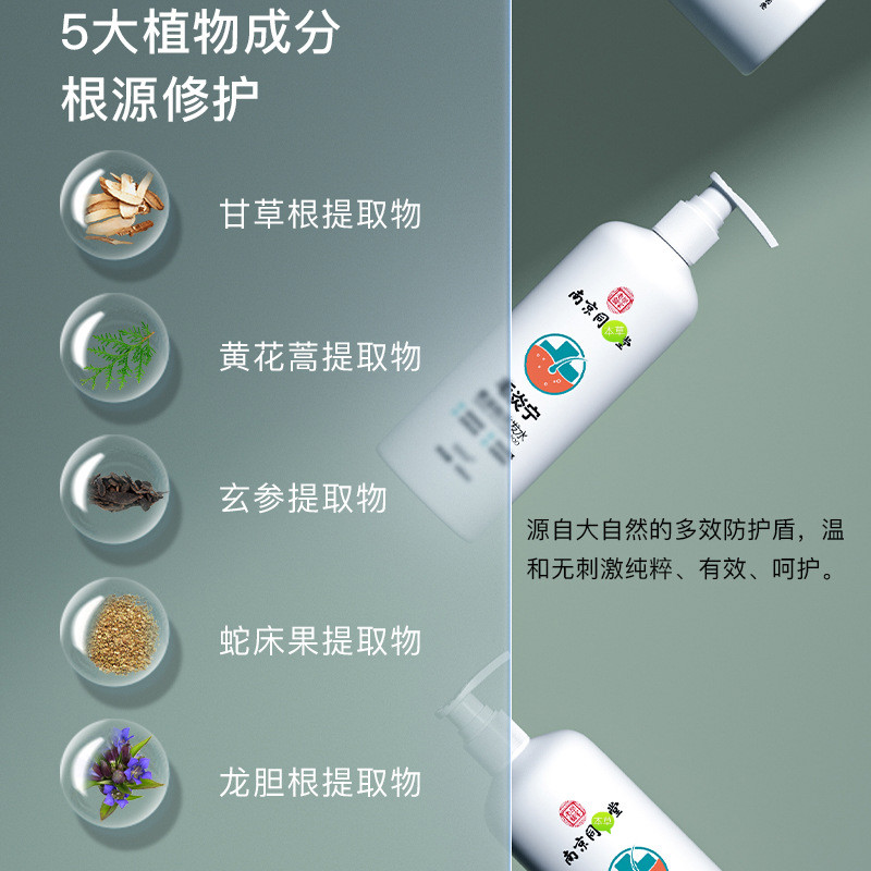 南京同仁漟毛炎宁发水毛囊专用头膏头皮疙瘩痘去屑止痒护理洗发水
