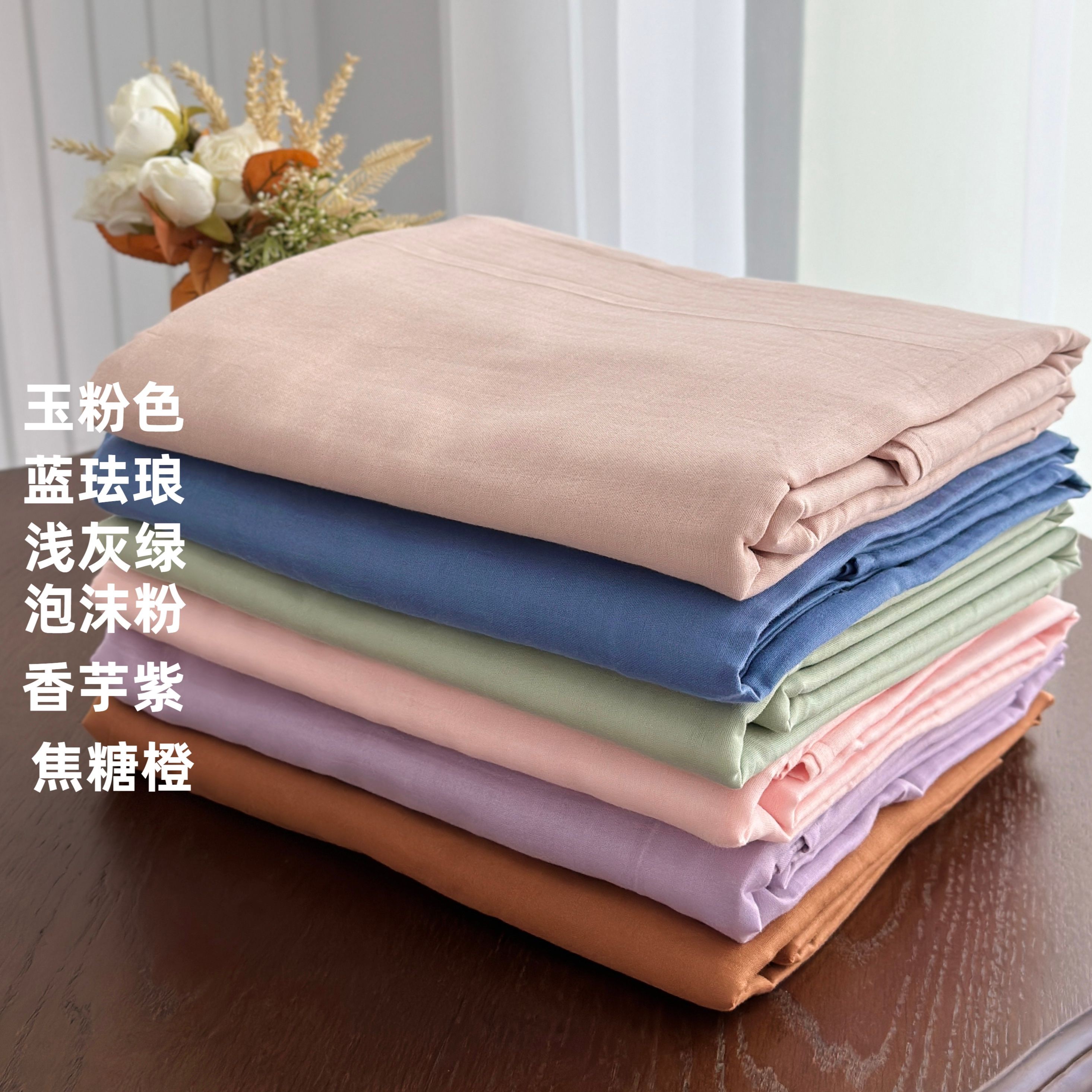 【床单】全棉双层纱床单母婴级A类 莫兰迪色系 亲肤柔软透气床品