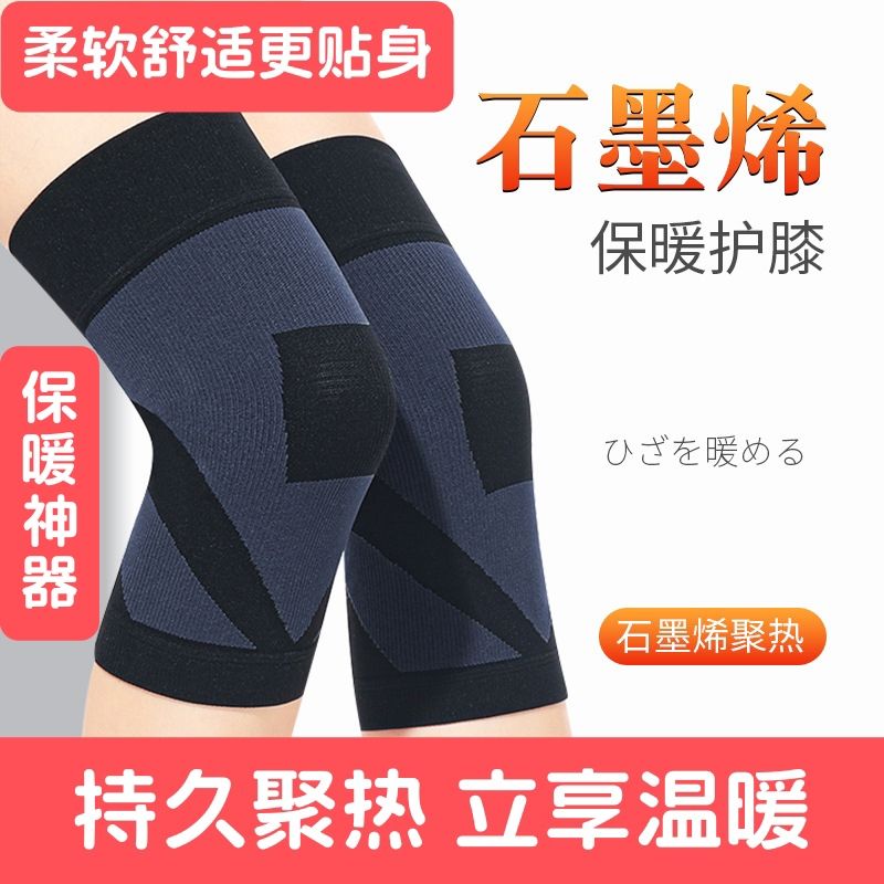 户外运动日本石墨烯护膝保暖蓄热防风尼龙护膝盖防寒防摔透气护腿