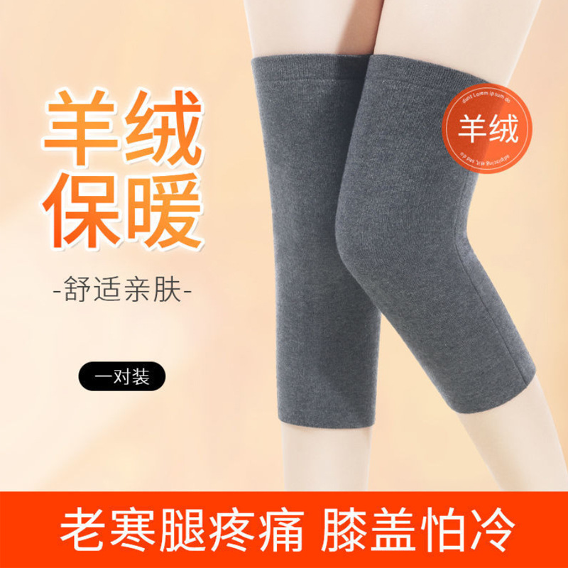 羊绒护腿男女秋冬季加长护小腿袜套空调房保暖炎关节护膝护套加厚