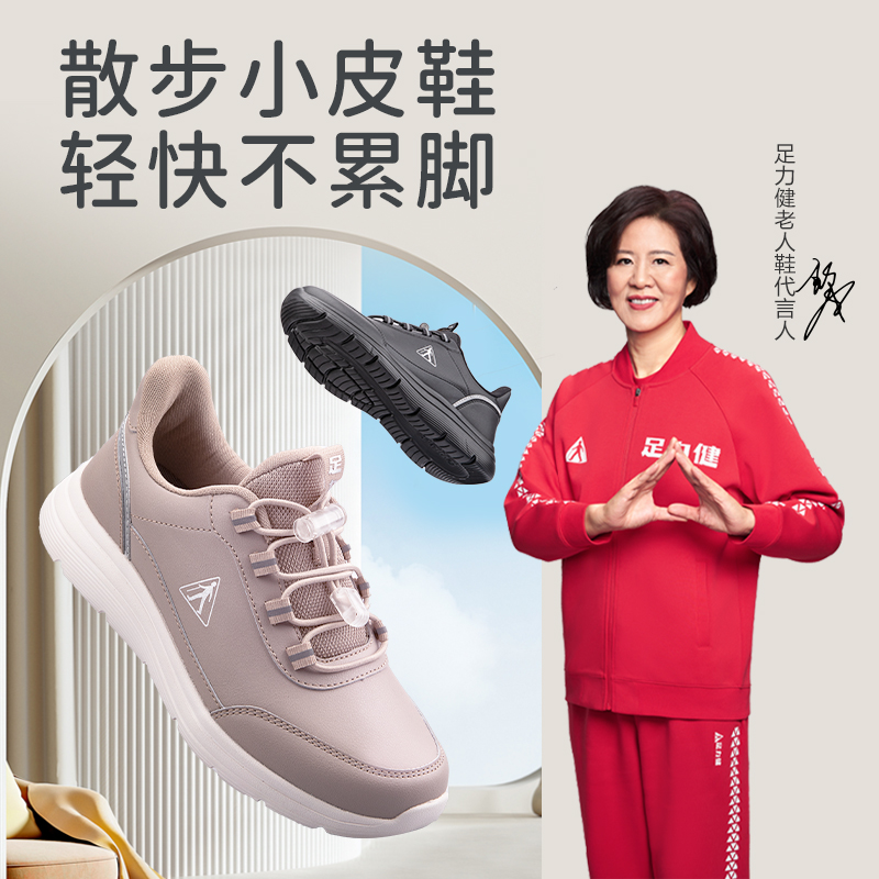【足力健散步小皮鞋】轻量设计，轻快不累脚