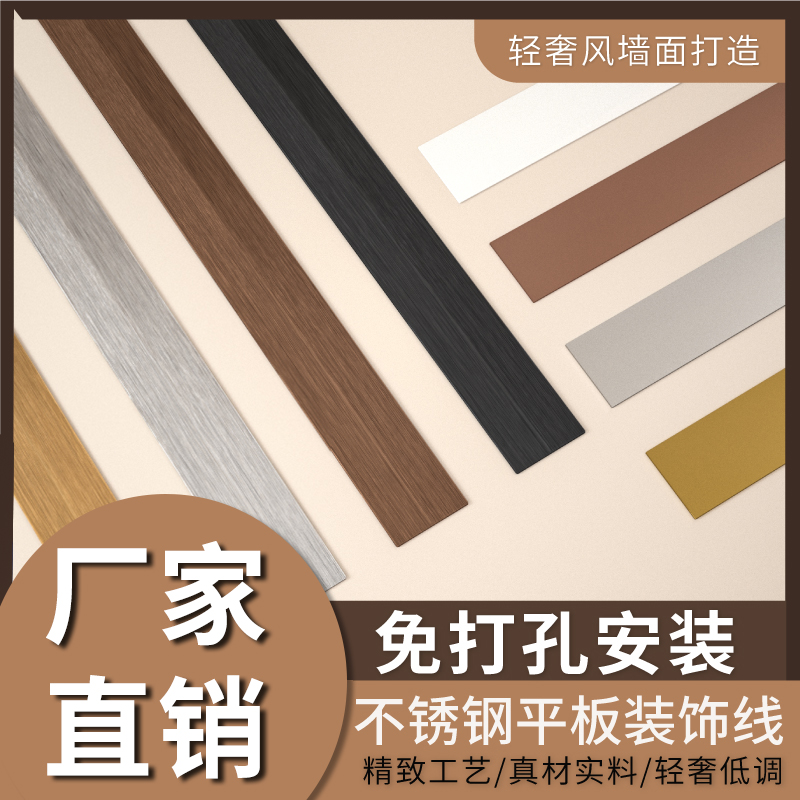 不锈钢金属装饰线条电视背景墙收口压边条吊顶包边条封边装饰条