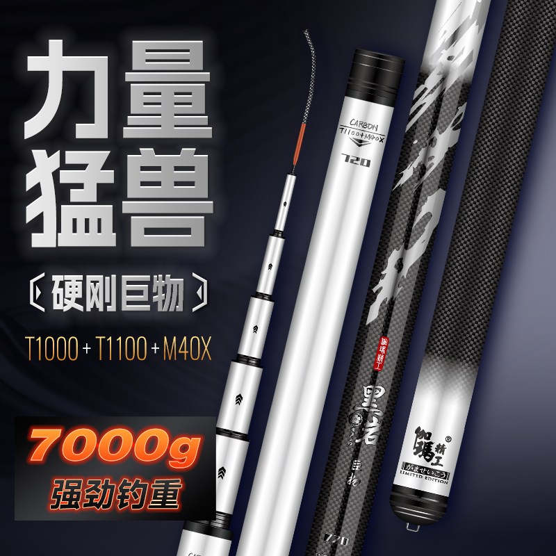 伽玛精工大物鱼竿手杆超轻超硬19调台钓竿鲢鳙青鱼草鱼巨物钓鱼竿