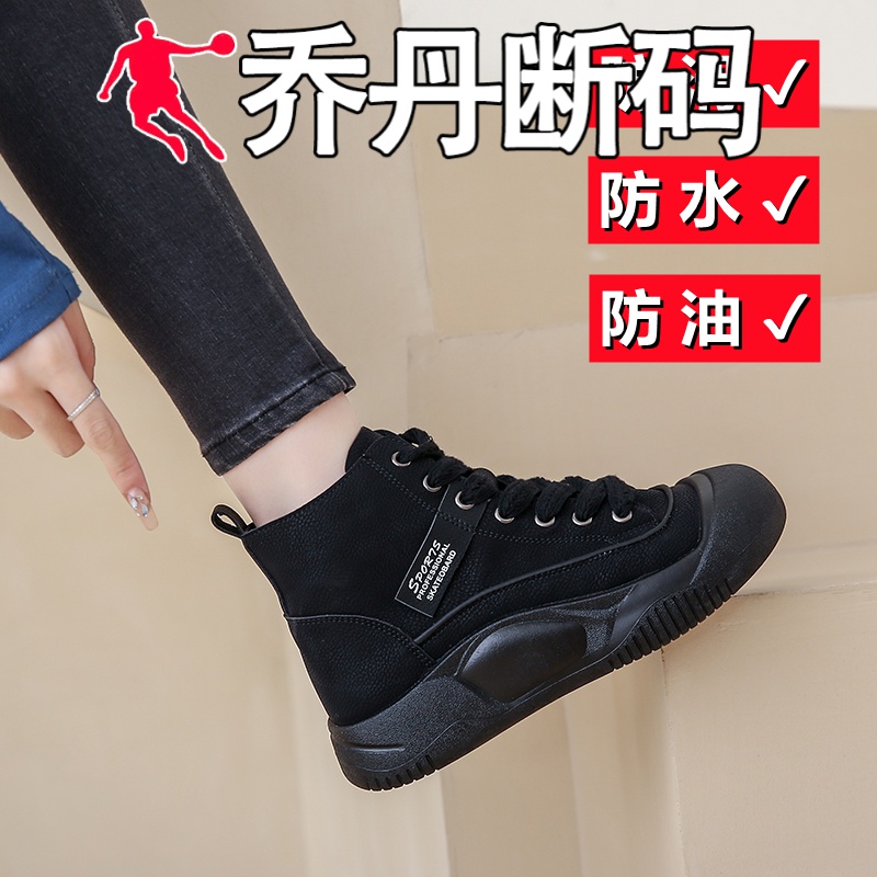 乔丹断码冬天全黑色运动鞋女高帮2023年新款秋冬季皮面软底防滑厨
