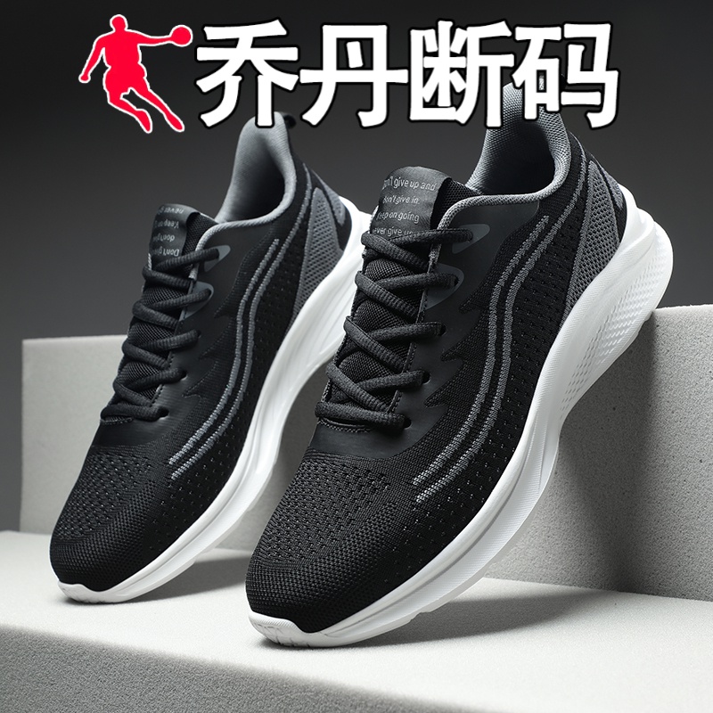 乔丹断码冬天运动鞋特大码男鞋透气跑步鞋全黑透气休闲防滑454647