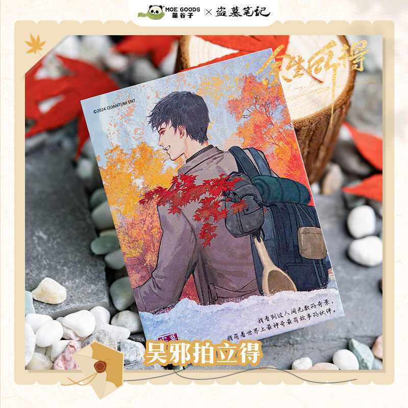 正版盗墓笔记周边余生所得系列铁三角拍立得收藏小卡透卡徽章吧唧