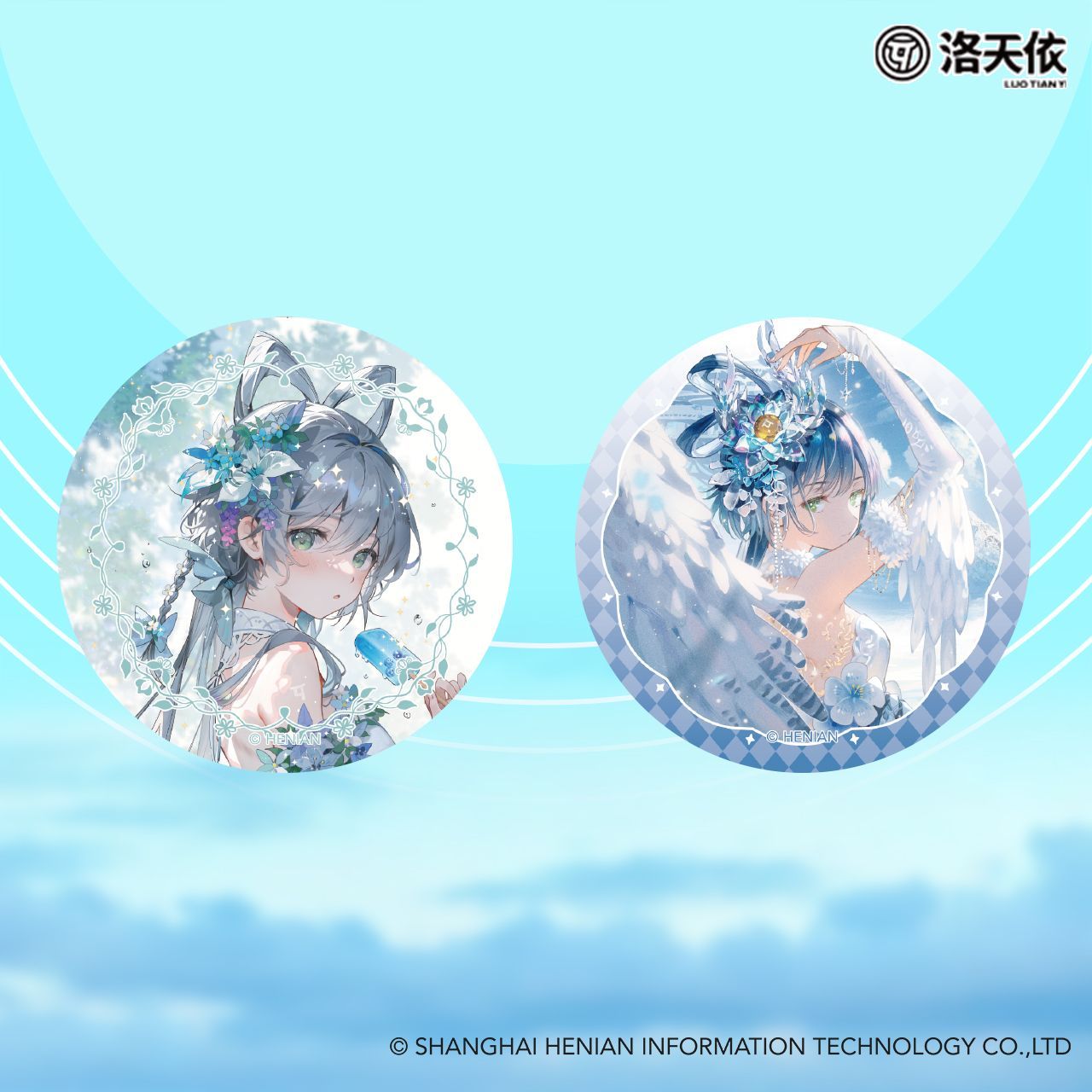正版Vsinger 洛天依BLUE&天空雪鸮系列双闪徽章套组动漫周边