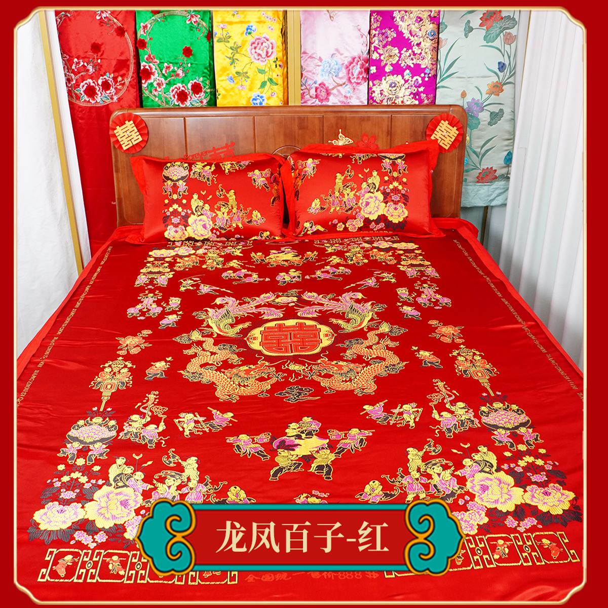 【四件套】杭州喜庆绸缎被套老款婚庆被罩结婚床上用品陪嫁喜被子