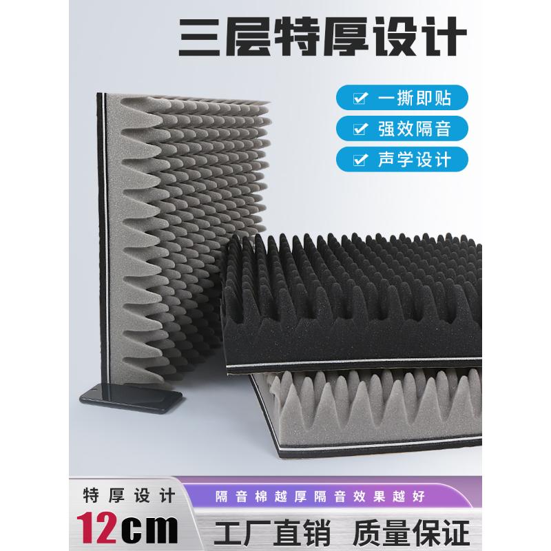 12CM超厚隔音棉吸音棉隔音板墙贴墙体室内自粘ktv酒吧超强消音