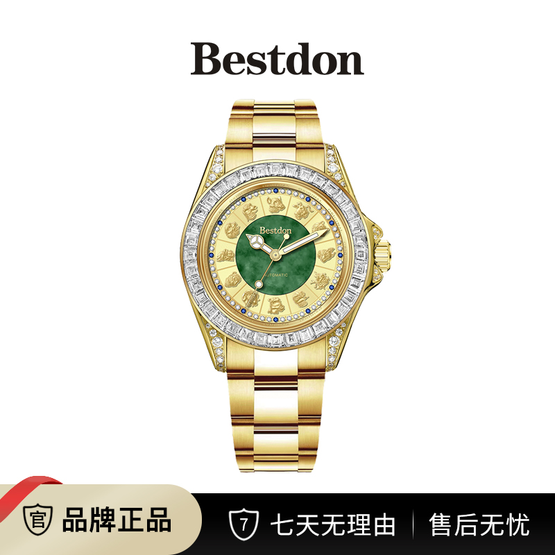 官方正品 十二生肖金镶玉 男士全自动机械表