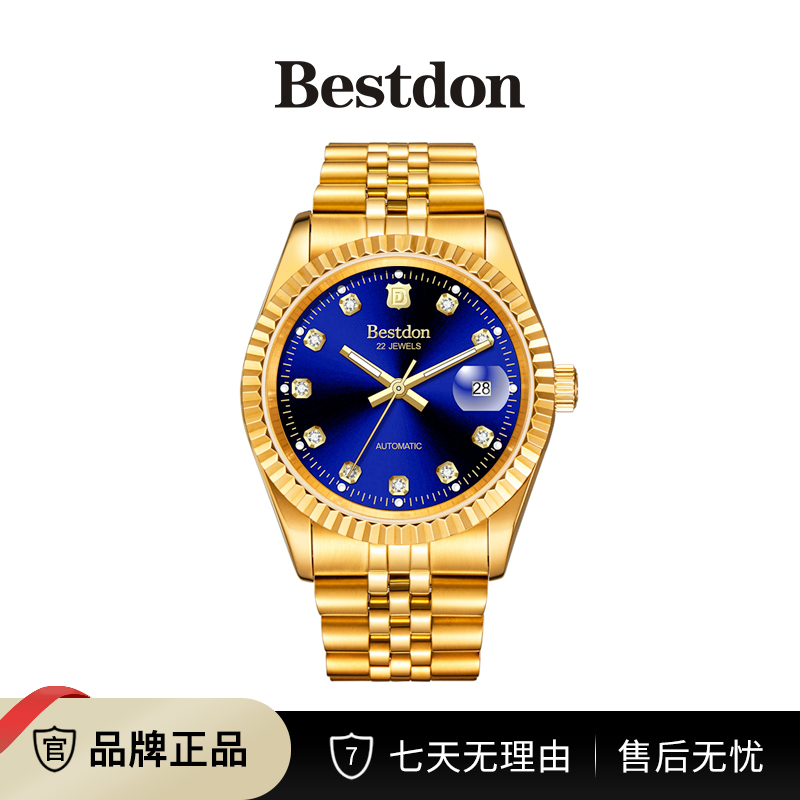 Bestdon/邦顿 日志 男士全自动机械表高端奢华腕表