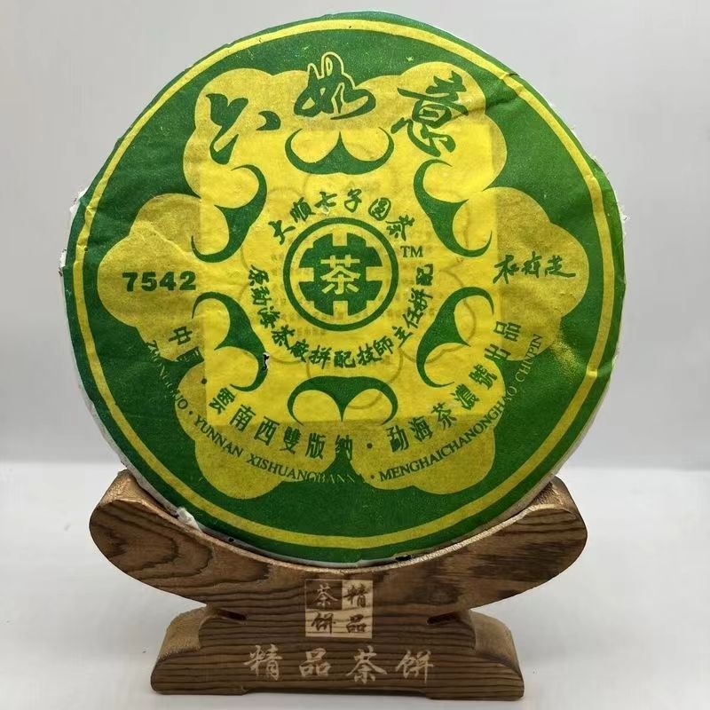 2005年 六如意 7542 普洱茶  生茶 绵纸破