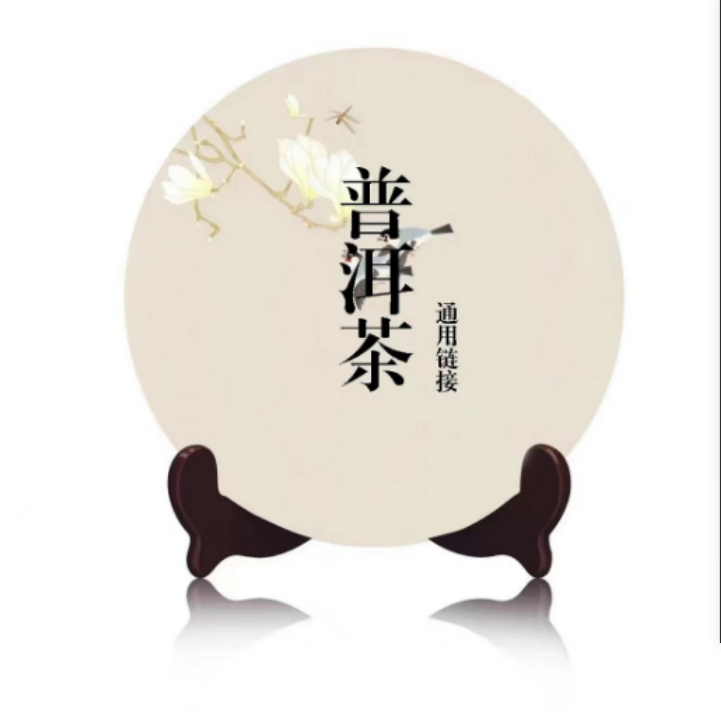 95年前错版砖 生茶  配茶样