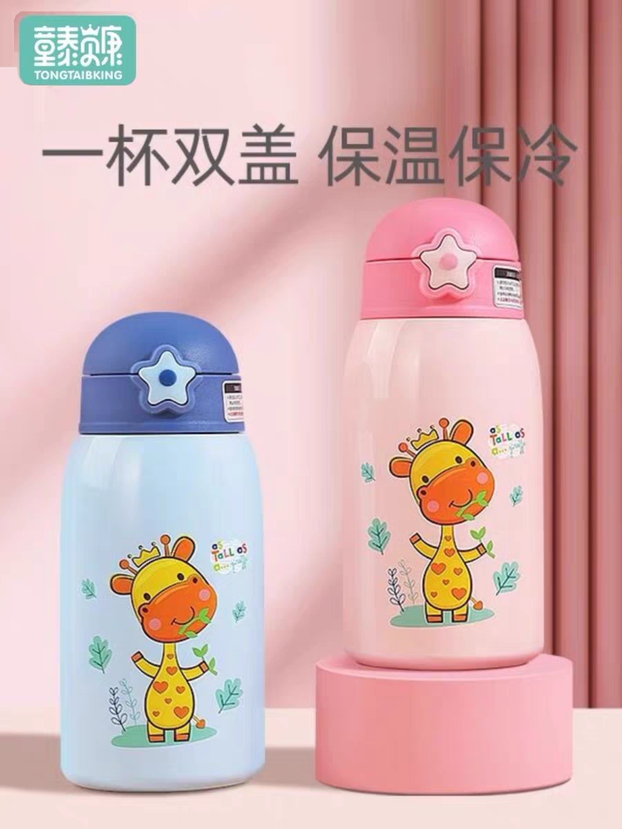 童泰贝康儿童316不锈钢专用宝宝大容量吸管直饮两用保温水杯保温