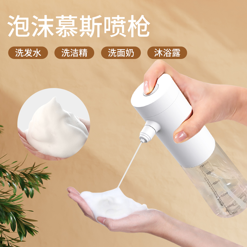电动起泡机洗发水打泡器自动泡沫慕斯喷枪家用便携